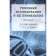 Genomic studies and their use. Glossary. Edited by Popova O.