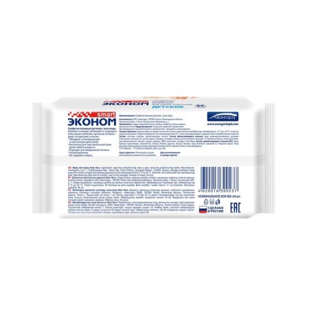 Wet napkins "Economy Smart", children, 64 pcs.-2