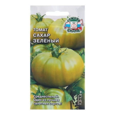 Seed tomato "Green Sugar", 0.1 g