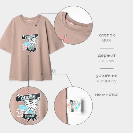 Children's Minaku T -shirt, beige color, height 116 cm-9