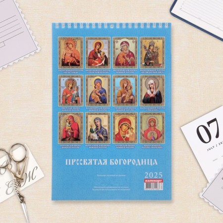 Calendar on a spring without a crossbar "Blessed Virgin Mary" 2025, 17 x 25 cm-2