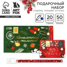 New Year's gift set, stickers, planing and pen “Fulfillment of desires”