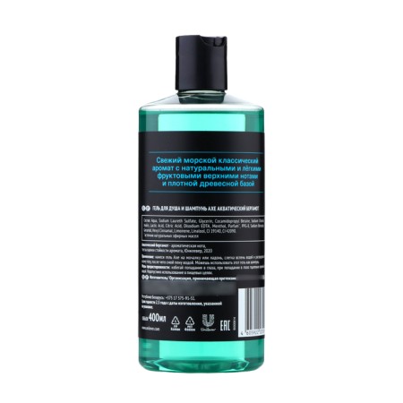 Shower gel and shampoo Ax Shower 2V1 "Aquatic Bergamot", 400 ml-1