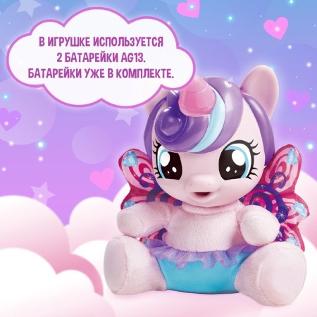 Musical toy "Favorite Pony", sound-4