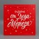 Square “Gift for you”, 30 x 30 x 30 cm, New Year