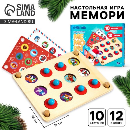 New Year's board game Memory "New Year"