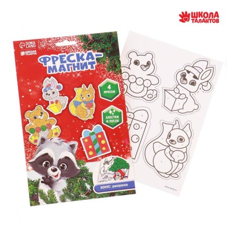 New Year's fresco-Magnet "New Year's animals"-1