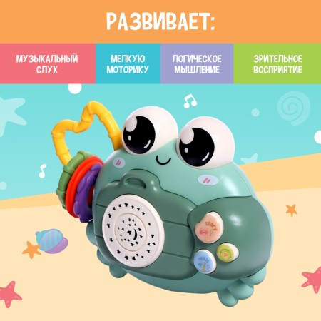 Musical toy "Baby crab", sound, light, color mix-4