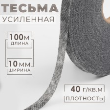 Blear tape is filament in oblique, 10 mm × 100 m, color gray color