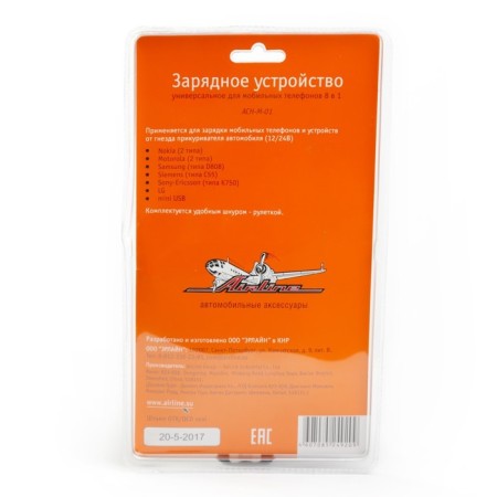 Charger for mobile devices 8 in 1 AIRINE ACH-M-01-2