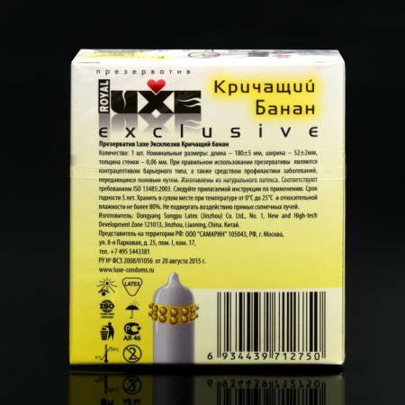 Luxe condoms Exclusive screaming banana-4