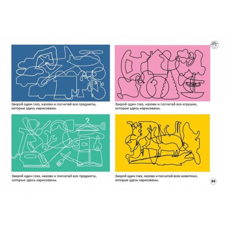 Album for visual training-4