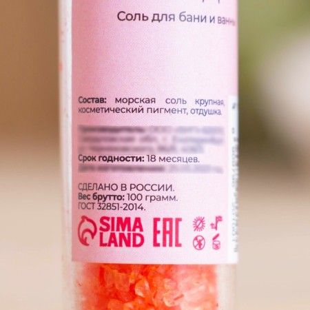 Salt for a bath and bath in a Krasnaya currant flask 100 g-3