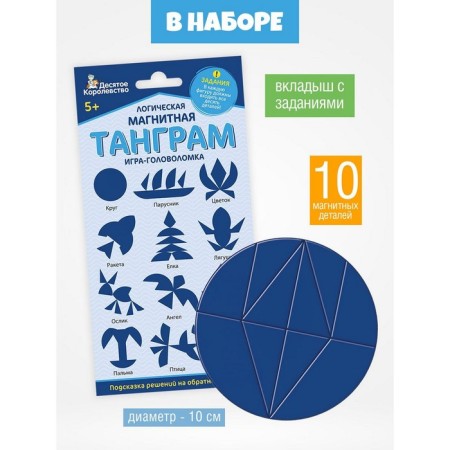 Logical magnetic puzzle "Tangram. Circle"-1