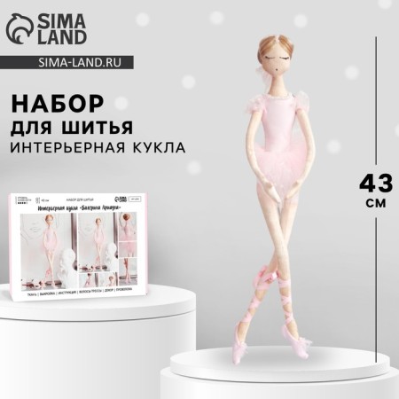 Ariadna doll sewing set, 43 cm