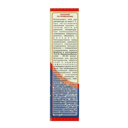 Epoxy EPEP-2 glue, transparent, 130 g-2