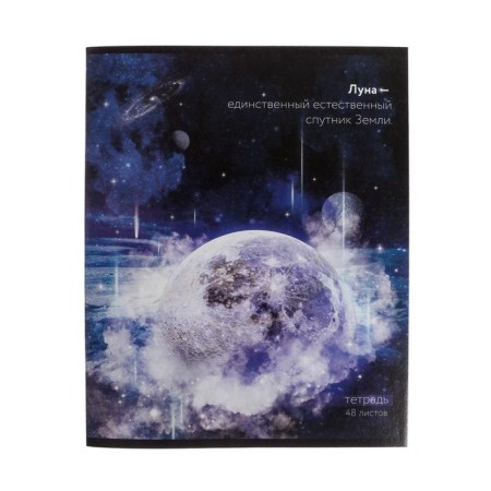 Notebook of 48 sheets in Calligrata Cosmos, covered cardboard, OFSET block, mix-4