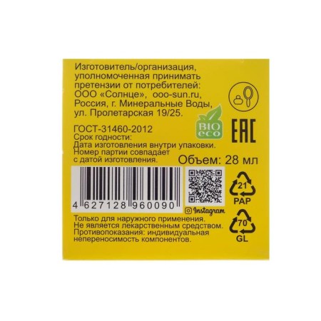 Ointment "Monastic from varicose veins", 25 ml, "Bizoryuk"-3