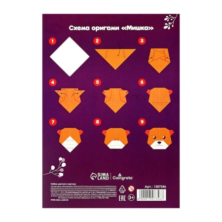 Cardboard of color A4, 8 sheets, 8 colors "Bear", unlawed 200 g/m2, in the folder-1