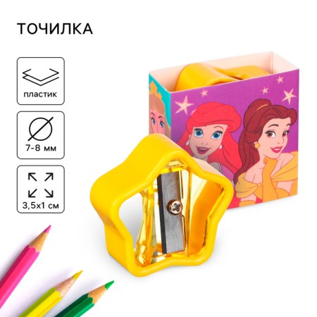 Plastic grinding with a shell, princesses