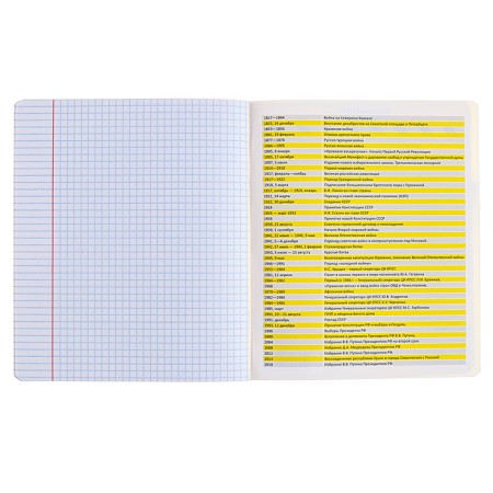 Subject notebook, 48 sheets, cage, history, Erichkrause "BENFORMED", plastic cover silk-screen cover, OFSET BELICE 100%, info block-5