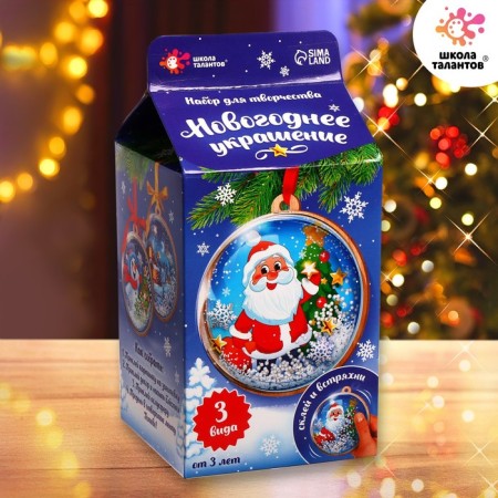 Set for creativity "New Year's decoration for a Christmas tree"