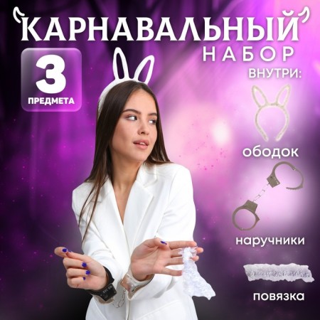 Carnival set "I am your bunny", rim, handcuffs, bandage