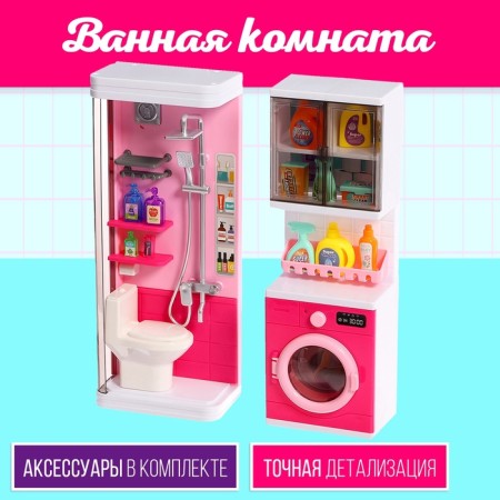 A set of furniture for the puppet "Bathroom", bathroom, sneake