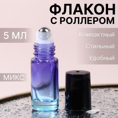 Perfume bottle "Uniqueness", with a metal video, 5 ml, color mix