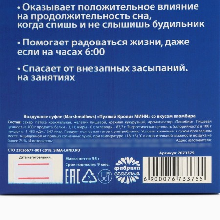 Marshmallow in the box "Neduspin", 55 g.-4