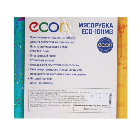 ECON ECO-1011MG, 1600 watts, reverse, kebbe, white-7