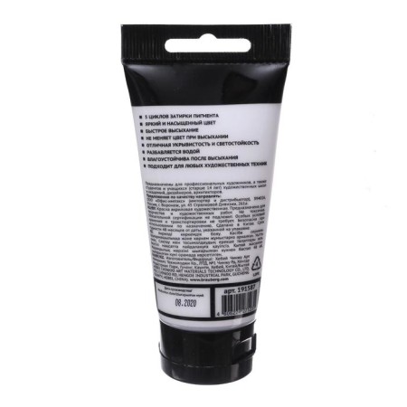 Acrylic art tube paint 75 ml, Brauberg white-1