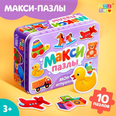 Maxi Puzzles in the metal box "My toys", 10 puzzles, 20 parts