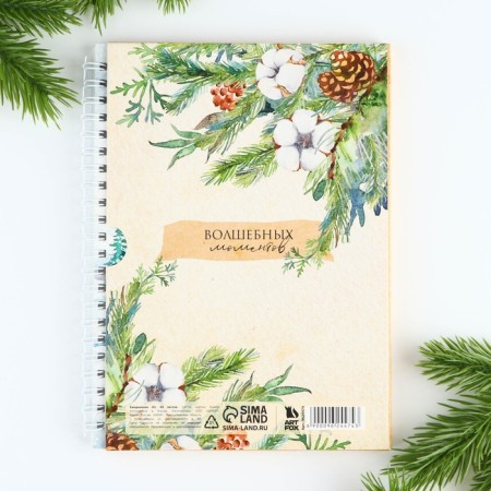 New Year. Diary in the gift box "Welcome to the New Year"-6