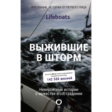 Survivant in the storm. Incredible stories about courage and compassion. The rnli