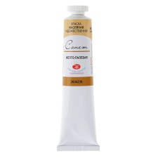 Oil paint in the tube 46 ml, ZHK 