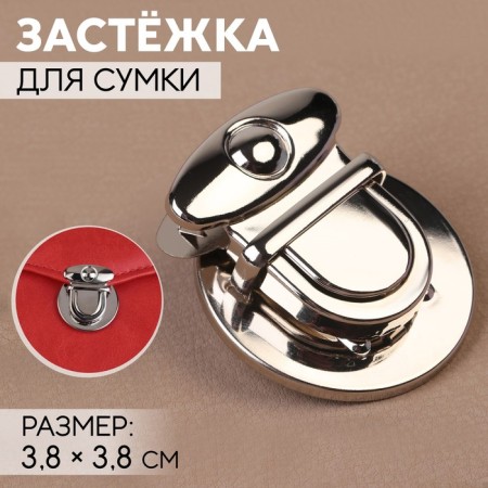 Bag Fraille, 3.8 × 3.8 cm, silver color