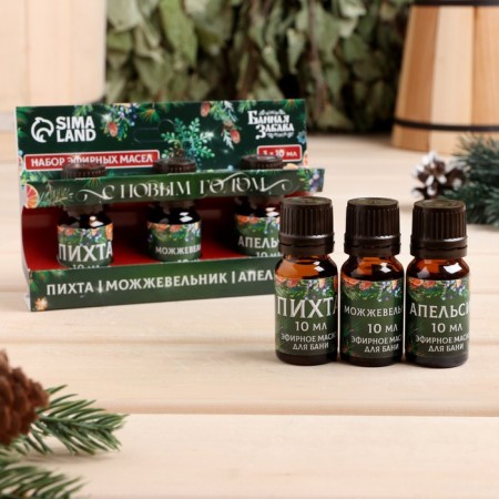A set of essential oils 10 ml "Happy New Year!" fir, juniper, orange