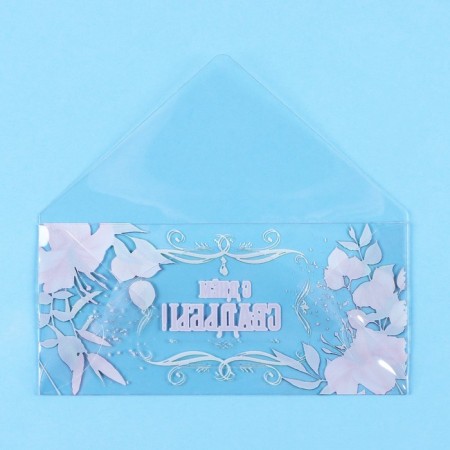 Money envelope "Happy Wedding Day!" Transparent PVC, 16 x 8 cm-2