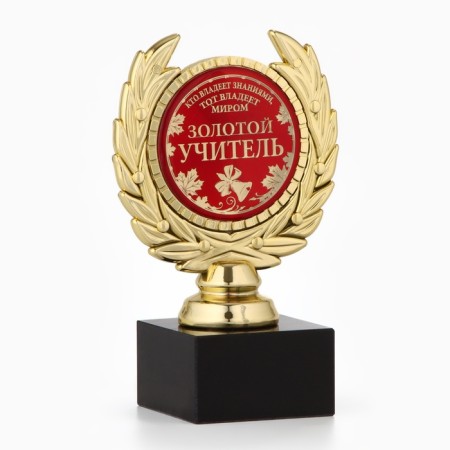 The Golden Teacher Cup, award figure, plastic, gold, 13 x 7.5 cm.-2