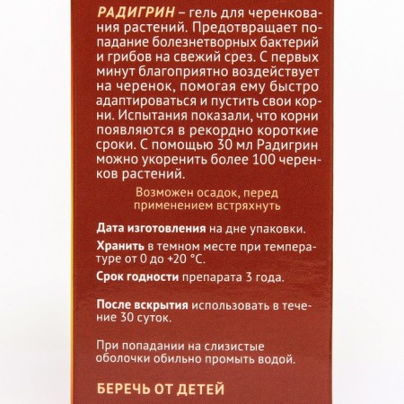 Stuffer for annual colors "Radigrin", yellow, 30 ml-1
