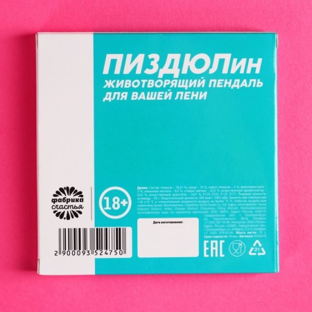 Dragee "from laziness and procrastination" in Blister, 15 g. (18+)-3