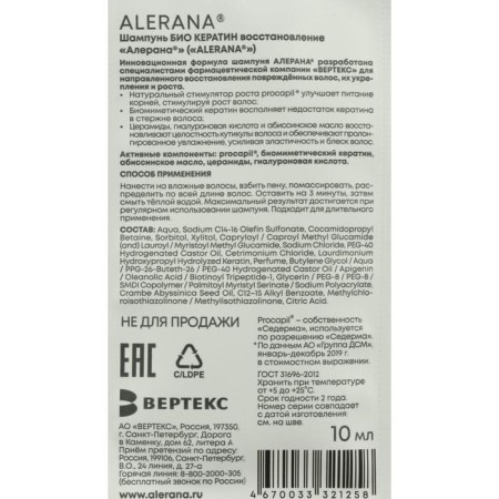 Alerana hair mask "Intensive food", 150 ml-4