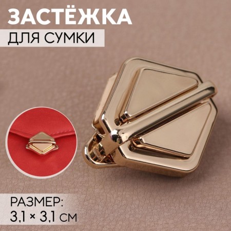 Bag stacking, 3.1 × 3.1 cm, gold color