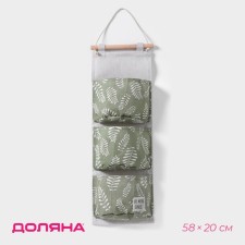 ORGANIZER OF ORDERNED WITHOUT THE DOLE OF LEAVES, 3 compartments, 58 × 20 cm, green color