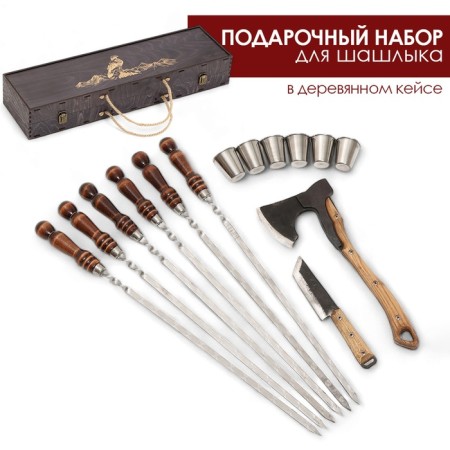 Set with skewers Gift "Eagle" with an ax in the case