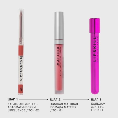 Liquid matte lipstick Influence Beauty Mattrix, tone 01, 1.8 ml-6