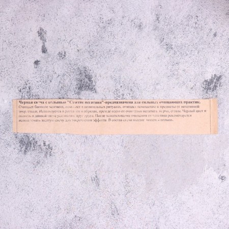 Magic “removal of negativity” with grass, black, 20cm-3