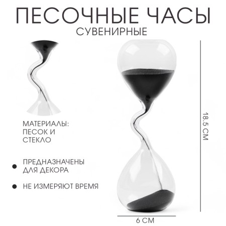 Sanding clock, souvenir, 6 x 18.5 cm