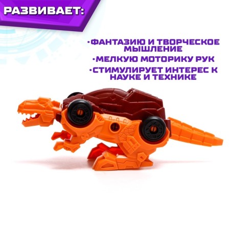 Dino Race robot, transforms, mix-3